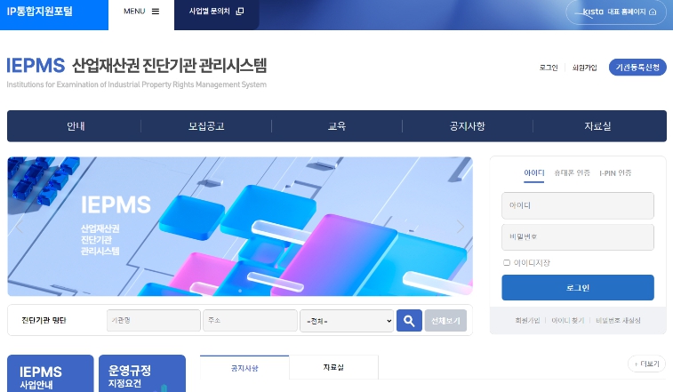 특허청, '산업재산권 진단기관' 지정 및 실적보고 쉬워진다