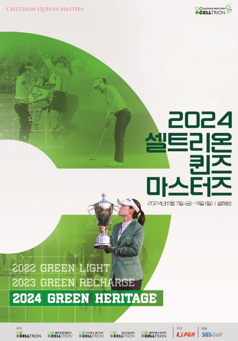 [PREVIEW] 2024 셀트리온 퀸즈 마스터즈
