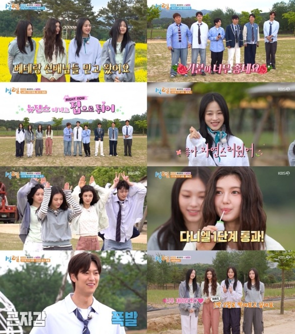 뉴진스, '1박 2일' 출연 소감..."어릴 때부터 즐겨본 예능, 다음엔 꼭 1박 2일로"