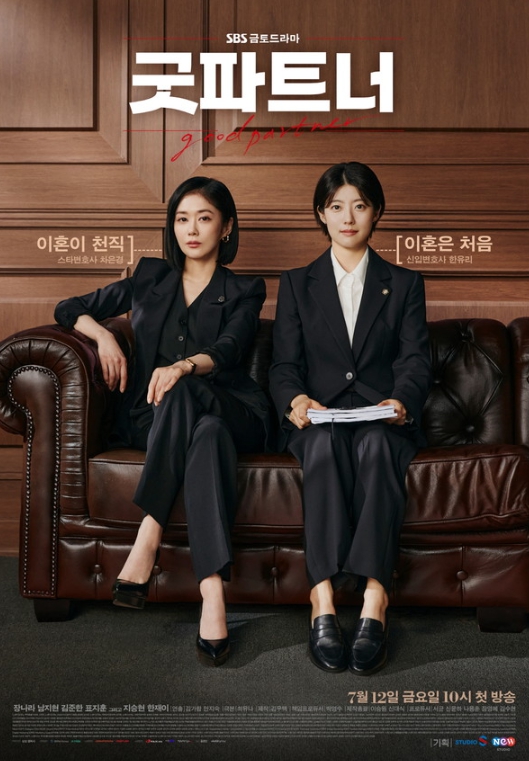 '굿파트너' 장나라X남지현, 극과 극 변호사의 사건 해결 전략은? 호기심 자극 메인 포스터 공개!