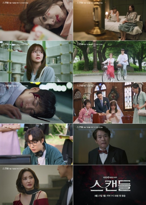 '스캔들' 욕망의 화신 한채영을 둘러싼 미스터리한 전개! 한채영의 죽음 속 감춰진 진실은? 흥미진진 하이라이트 영상 공개!
