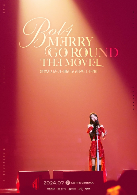 볼빨간사춘기의 첫 번째 콘서트 실황 영화 '볼빨간사춘기: 메리 고 라운드 더 무비', 오는 7월 롯데시네마 단독 개봉! 티저 포스터 공개!