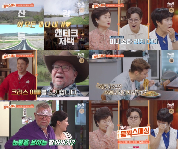 '여권들고 등짝 스매싱' 46만 평 대지 소유 미네소타 리치 대디 뜬다!