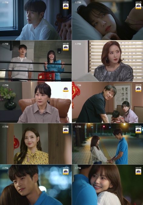 '스캔들' 최웅, 임신한 한보름 방치! 김규선과 호텔 行 ‘분노 유발’