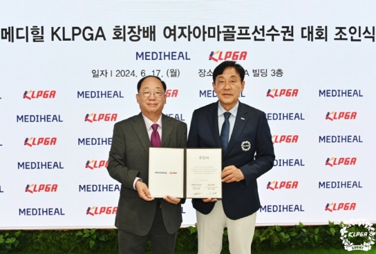 KLPGA, ‘메디힐 KLPGA 회장배 여자아마골프선수권대회’ 조인식 개최