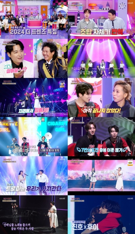 ‘불후의 명곡’ 펜타곤 진호X후이, 무승의 한 풀며 최종 우승!