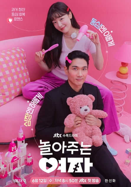 '놀아주는 여자' 엄태구-한선화, ‘펭귄 커플’ 존재감 발휘 중!