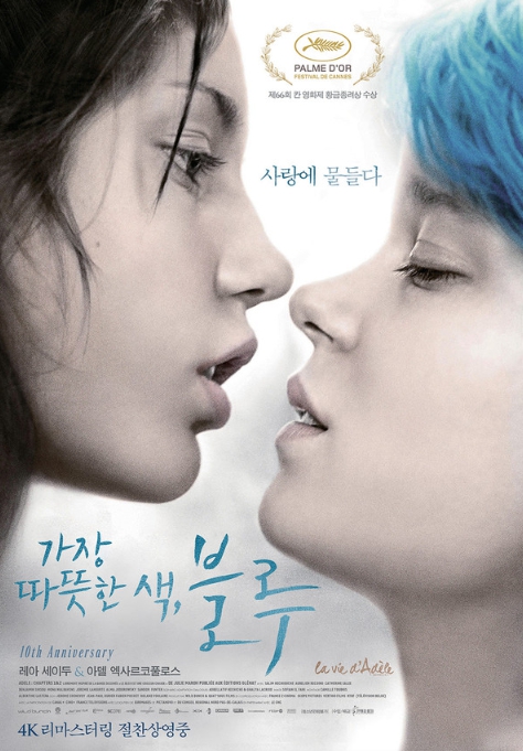 영화 '가장 따뜻한 색, 블루', 누적 관객 수 6만 명 돌파! 작품성이 이끈 입소문!