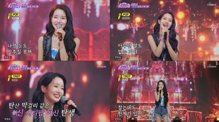 '미스쓰리랑' 김소연, 김현철 앞 '왜 그래' 재해석…즉흥 듀엣 댄스까지 '케미 폭발'