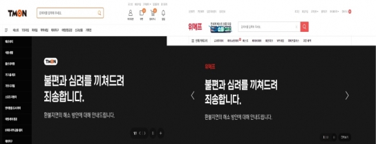 정부, 위메프·티몬 사태 피해 중기·소상공인 5600억+α 유동성 지원