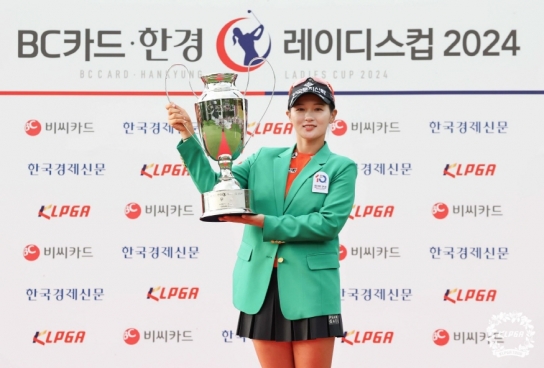 박현경, KLPGA투어 BC카드·한경 레이디스컵 우승