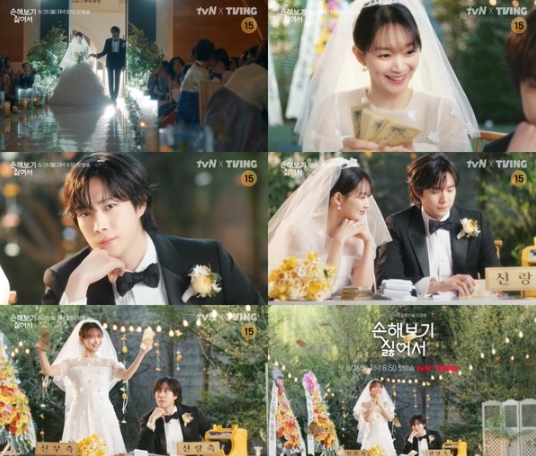 '손해 보기 싫어서' 신민아·김영대가 결혼식을 올린 진짜 이유는? 축의금 정산 티저 공개! ‘흥미 폭발’