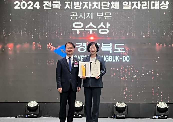 경북도, 지역 일자리 정책의 롤-모델로 우뚝 서!