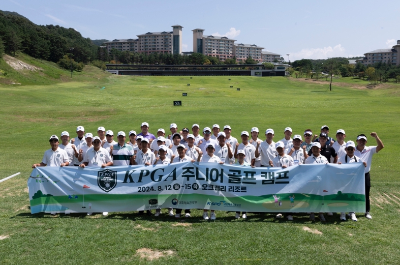 “나도 10년 뒤에는 KPGA 투어 우승자!” ‘KPGA 유소년 골프 캠프’ 성황리에 종료