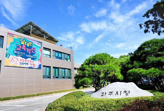 파주시, 출생축하금 최대 200만 원 인상…내년 시행