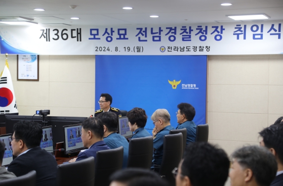 제36대 모상묘 전남경찰청장 취임
