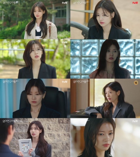 '엄마친구아들' 배우 정소민, 물오른 로코 열연! 정해인과 워너비 남사친-여사친 관계성으로 심쿵 유발!
