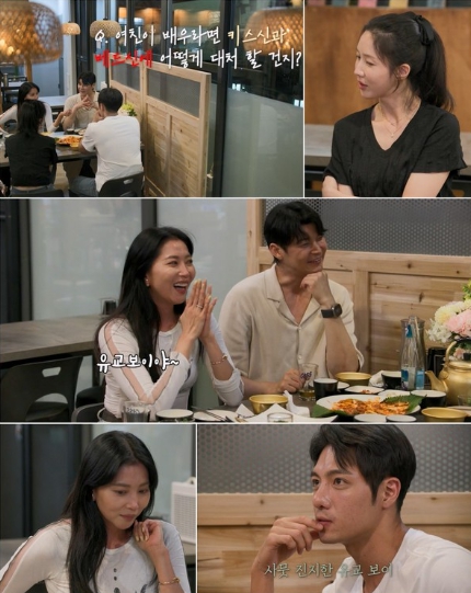[여배우의 사생활] 오윤아, “배우 여친의 베드신 어때요?” 폭탄 질문! 일반인 썸남들의 반응은?