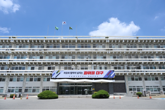 대구광역시, 티메프 피해 중소기업·소상공인 긴급경영안정자금 지원