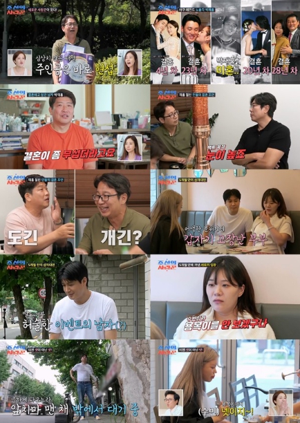 [조선의 사랑꾼] 심현섭, 이제 중매도 서나? ‘지천명 노총각’ 박재홍에 연애 코칭...김국진, "난 현섭이가 연애 코치하는 게 너무 이상해" 폭소