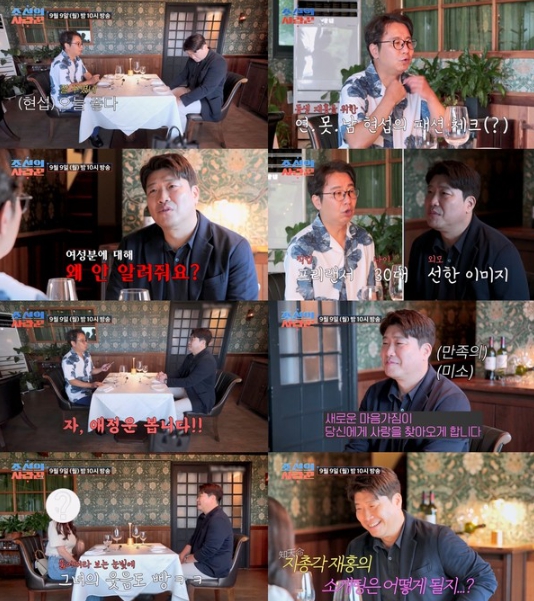 [조선의 사랑꾼] 심현섭 주선한 소개팅에 제대로 힘준 ‘야구 레전드’ 박재홍...드디어 핑크빛? “저 괜찮아요 형님?”