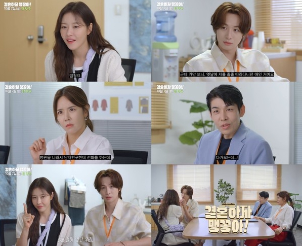 '결혼하자 맹꽁아!' 박하나X박상남, “돌고 돌아 만난 우리, 행복할 수 있을까?” 첫 티저부터 꽁냥 시너지 폭발!