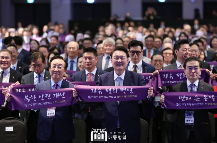 尹 대통령, 민주평화통일자문회의 ｢미주지역 자문위원과의 통일대화｣ 참석
