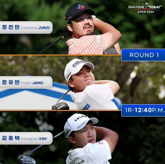 [골프존-도레이 오픈] 1R 조편성 발표… 정찬민-장유빈-김홍택 역대급 ‘장타 대결’