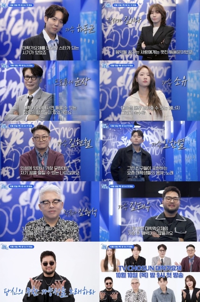 [TV조선 대학가요제] 심사위원 윤상, "여기서만 들을 수 있는 음악들"...김이나 "멋진 등용문"