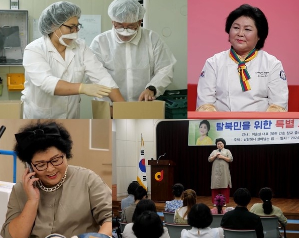 ‘사당귀’ 최초 탈북민 보스 이순실 등판! “北은 남자(남편) 말이 곧 법...연탄집게로 맞은 적 있어”