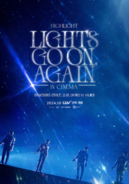 하이라이트의 콘서트 실황 영화 '하이라이트: 라이츠 고 온, 어게인 인 시네마', 데뷔일 10월 16일 개봉 확정 & 티저 포스터 전격 공개!