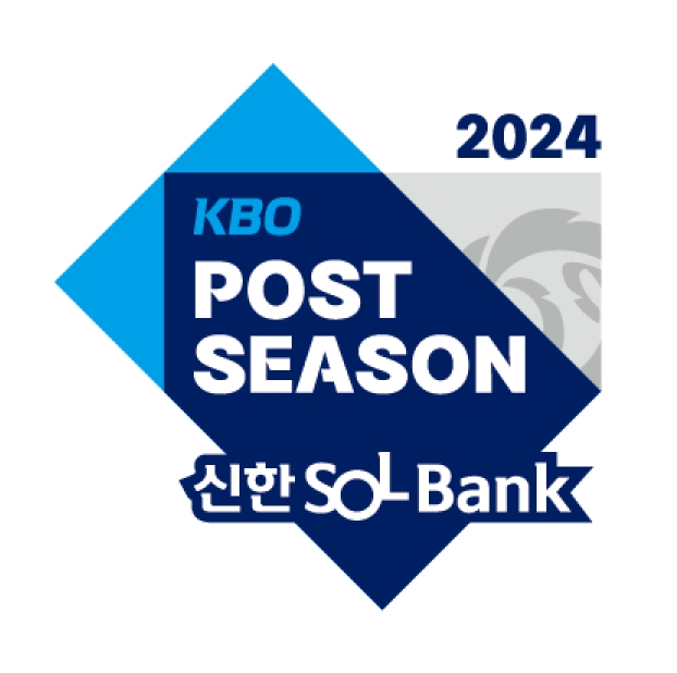 2024년 최강 팀은 어느 팀일까? KBO 포스트시즌, 10월 2일 개막
