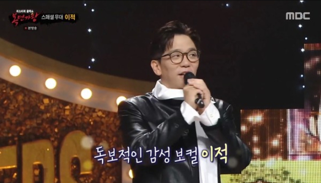 이적, 복면가왕 ‘피리 부는 사나이’로 등장...신곡 ‘술이 싫다’ 최초 공개