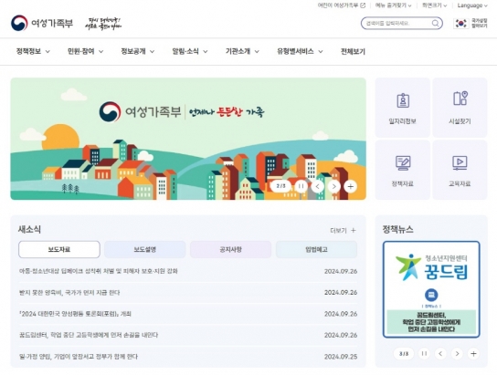 딥페이크 성착취물로 아동·청소년 협박 시 ‘징역 3년’…청소년성보호법 개정