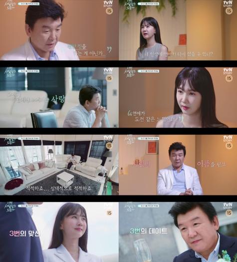 tvN STORY 신규 예능 ‘이젠 사랑할 수 있을까’ 주병진, 8년 만에 예능 복귀! 사랑도 잡을까?