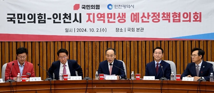 인천시 유정복 시장, 예산확보 위한 광폭 행보…국민의힘과 예산협의