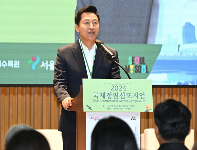 오세훈 서울특별시장 "기후위기시대, '서울' 세계적 정원정책 성공도시 만들 것"