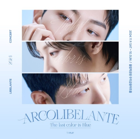 리베란테, 10개월 만의 단독 콘서트 ‘ARCOLIBELANTE' 개최. ”티켓 오픈“