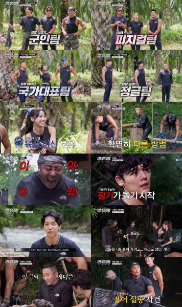 [생존왕] 11년 정글 경험 폭발한 김병만, 괴물 장어까지 접수! 극한 생존 서바이벌 ‘생존왕 : 부족전쟁’...심야 장어사냥 대결 결과는? 