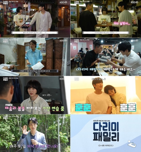 '다리미 패밀리' 3~4회 비하인드 영상 공개!