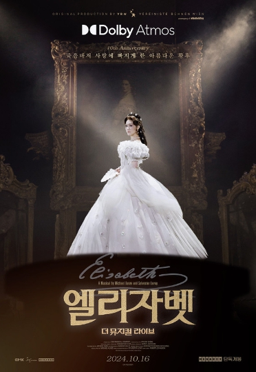 '엘리자벳: 더 뮤지컬 라이브' 현장감 가득한 보도스틸 공개! 10/7(월) 예매 오픈!