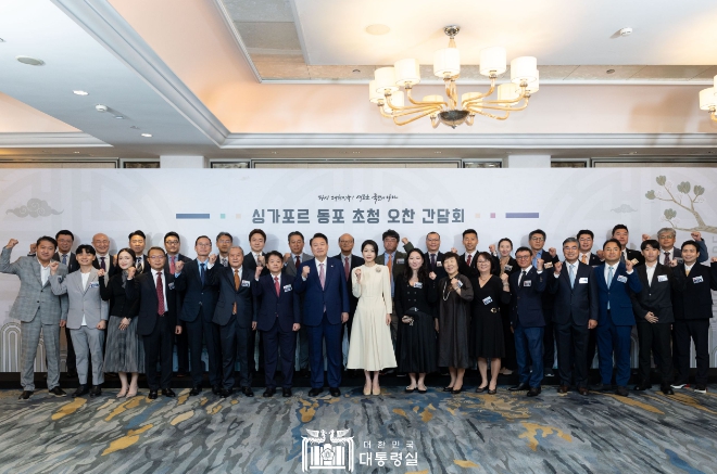 尹 대통령, 싱가포르 동포간담회 참석