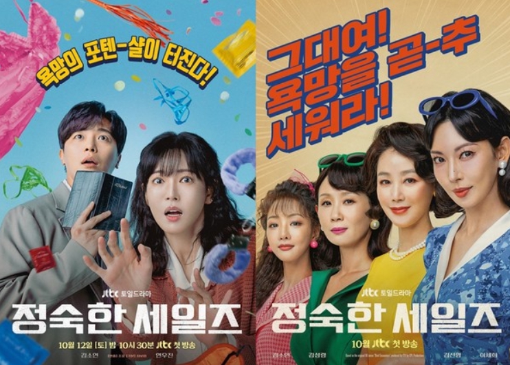 ‘정숙한 세일즈’ 믿고 보는 세일즈 포인트 3 공개!