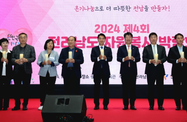 전라남도의회 김태균 의장, “전남은 자원봉사자들의 힘이 더 필요” 강조