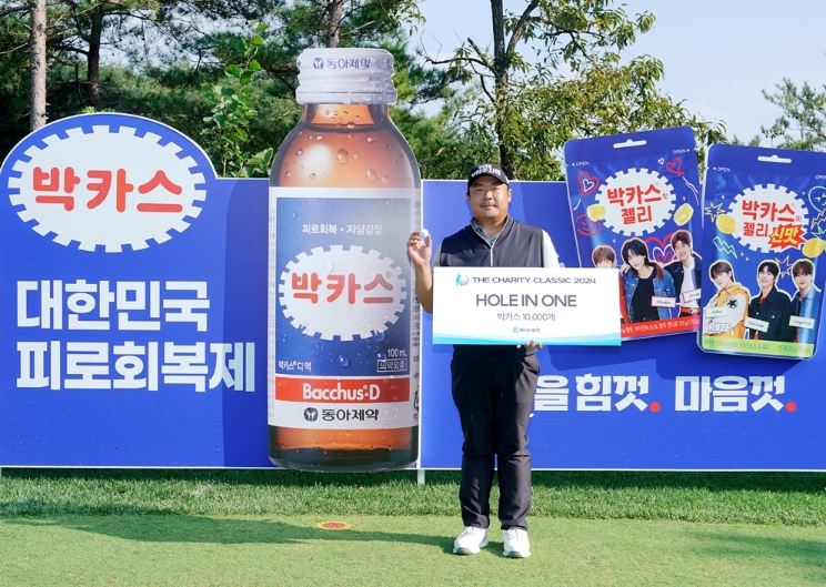 [더채리티클래식 2024] 유송규, ‘박카스홀(11H)’서 홀인원… 부상 박카스 1만 병