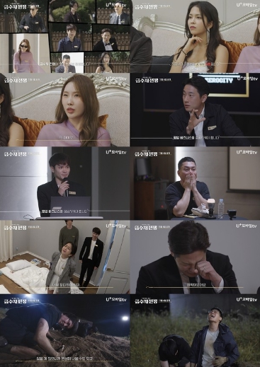 '무일푼'으로 전락한 '금수저'들, 처절한 서바이벌 시작! "너무 X팔리다", "최악이었다" 울분 속출!
