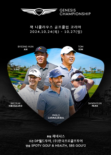 [제네시스 챔피언십] 관전 포인트
