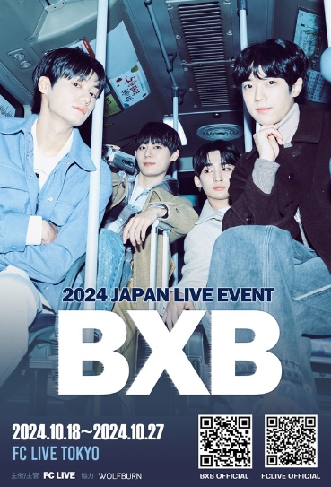 그룹 BXB, 日 도쿄 단독 팬미팅 성료!…비하인드 컷 공개!