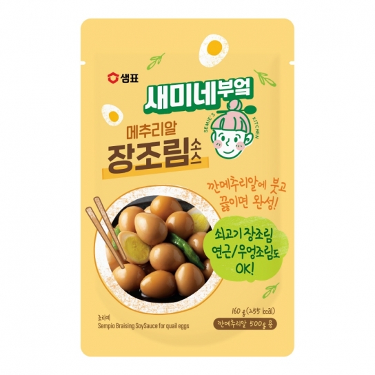 "붓고 끓이기만 하세요"…샘표, 새미네부엌 '메추리알 장조림' 소스 출시