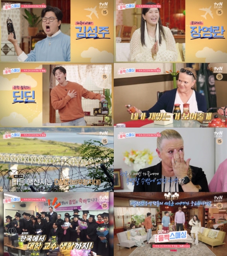 '여권들고 등짝 스매싱' 베테랑 맘 장영란 MC 전격 합류! 더 유쾌해진 글로벌 가족 공감으로 돌아왔다!